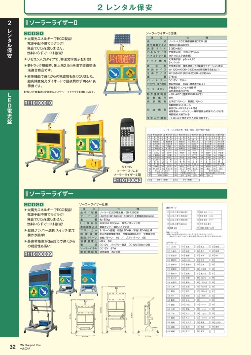 カンエツ総合カタログ Vol.3-A - 工事用安全用品・土木建設資材
