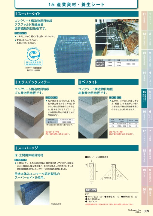 スーパーメジE型 E２０キャップ色 グレー 幅 20mm×高さ 130mm×長さ