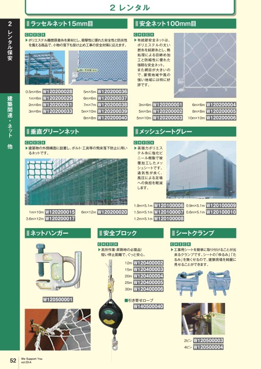 ラッセル安全ネット 5m x 生き返る 10m 防炎 ブルー | 安全ネット 安全 ネット 網 あみ 落下防止 墜落防止 安全用品 保安用品 安全グッズ  保安グッズ 建築 建設 作業 工事 現場 作業現場 建設現場 工事現場 工事用品 高所作業 便利グッズ 作業用品