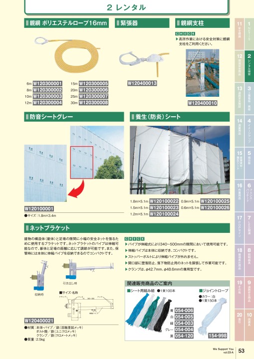 プレート付タラップ Φ19x300芯寸法「仕入先在庫品」